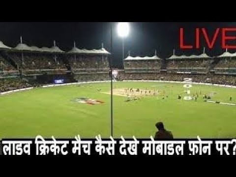 How to Watch Live Cricket Match through SonyLiv App!