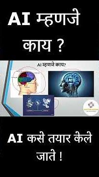 What is AI and how does it work |AI explained | What is Artificial Intelligence | Introduction to AI