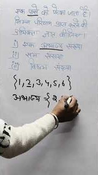 Probability Kaise Solve Kare? | Probability Tricks & Shortcuts in Hindi | Math Shorts