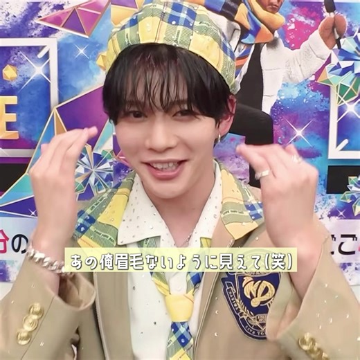 長尾謙杜の眉毛脱色の魅力