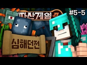 💎보석 제발 떡상 좀! - 파산게임4 5일차 5편