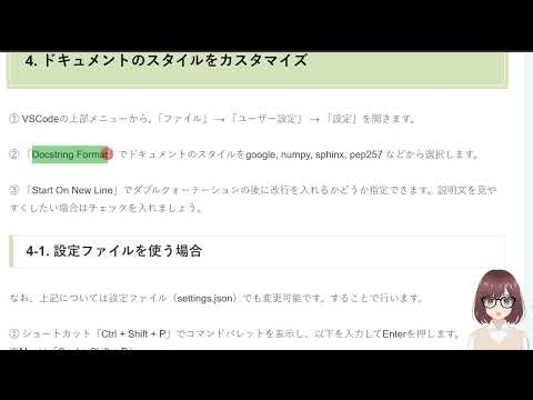 VS Codeでドキュメント整備がラクになる「AutoDoc」の使い方【VSCode超入門2-10】