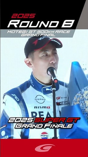 2025 SUPE GT Grand Finale Tsugio Matsuda