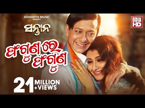 Phaguna Re Phaguna - Romantic Odia Song | Film - Santana | Sidhanta & Rachana | ODIA HD