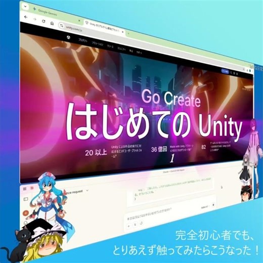 [IaAIな日常] はじめてのUnity 1 C#ちょっとだけ…Unity全然知らんけど始めた！#shorts #unity #csharp