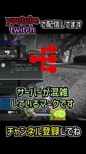 右上の赤いエラーマークの意味を解説 | apexlegends #shorts