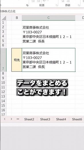 【Excel】複数セルを１つのセルにコピペ#エクセル #仕事効率化