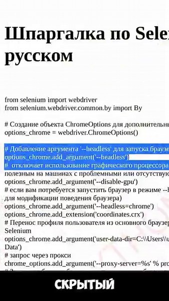 PARSING FOR BEGINNERS | PARSING CHEAT SHEET FROM SCRATCH | SELENIUM + PYTHON FROM SCRATCH