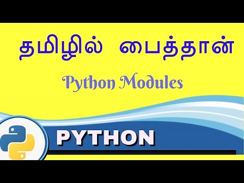 Python Modules - Python in Tamil for Beginners - Payilagam - Muthuramalingam