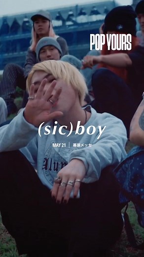 国内最大規模のヒップホップフェスティバル『POP YOURS』5/21(土)&5/22(日)に幕張メッセで初開催！DAY1に(sic)boyが出演🔥オフィシャル2次先行は本日から🎫#popyours #sicboy