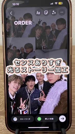 簡単ストーリー加工術：1分でカフェ/ドライブのオシャレストーリーを作ろう！