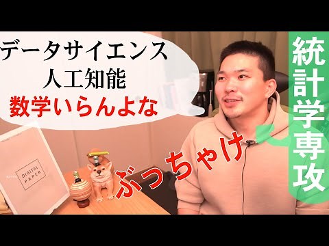 A statistics major reveals the mathematical fields and knowledge necessary to learn artificial in...