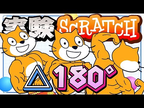 Why is a triangle 180 degrees?