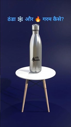 Thermosteel Bottle Working 3D Animation #thermodynamics #3danimation #animation