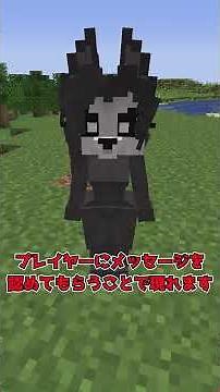 [MOD Introduction] Someone is targeting you [Minecraft] [Slow commentary] #shorts