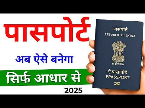 How to apply for Passport online - 2025