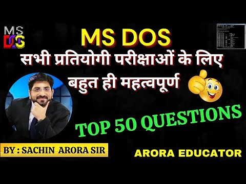 MS-DOS Best 50 Questions/MCQ's | Disk Operating System | Arora Educator | By-Sachin Arora Sir