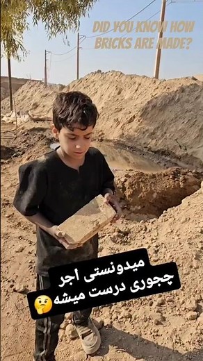 How Bricks Are Made in 1 Minute | Explained by Teenager Mohammad