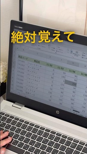 【Excel便利術】スクロールしてもタイトル消えない#excel時短術 #ショートカットキー操作 #エクセル時短ワザ #pc苦手 #在宅事務 #excel初心者