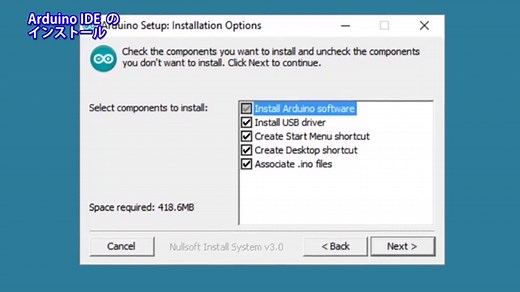 Arduino Software (IDE) のインストールと設定