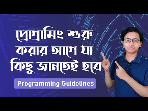 How to start programming for beginners bangla tutorial | programming guidelines