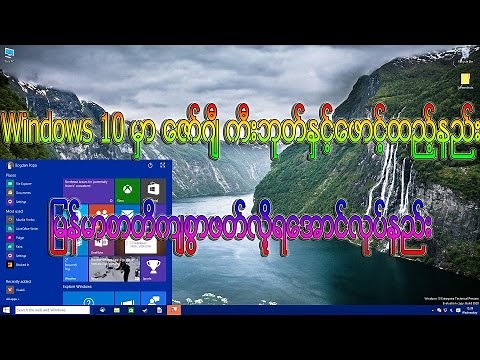 How to download/install Zawgyi Keyboard and Font for Windows 10 (Myanmar)