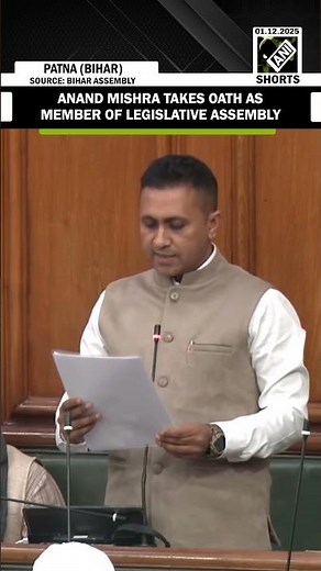 Anand Mishra takes oath as member of legislative assembly | Bihar Politics | Patna| Oath ceremony