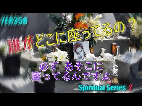 hide のお墓でのお願いとファンとの交流 #xjapan #hide #Rock #ギタリスト #Spiritual #スピリチュアル #霊