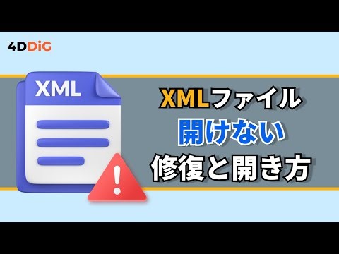 HTMLファイルが開けない時の完全ガイド【原因別の解決法】