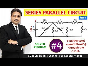 SERIES PARALLEL CIRCUIT SOLVED PROBLEM 4 | BASIC ELECTRICAL ENGINEERING