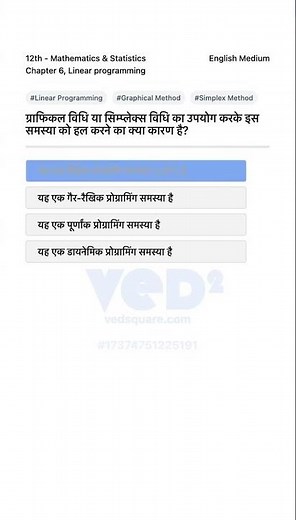 Linear Programming Problem Solving Methods Explained