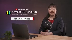 29K views · 95 reactions | Adobe Acrobat DCのチュートリアル動画 【Adobe Acrobat...