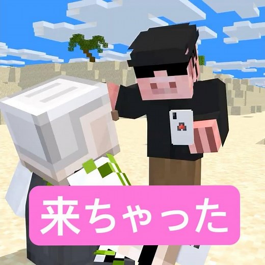 A delivery man who delivers anything in an instant #Minecraft #shortcomedy