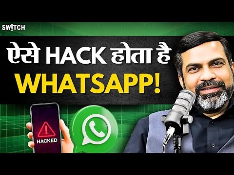 WhatsApp Hacked: How To Check, Identify & Stop Hacking Of WhatsApp | Phone Hack | Amit Dubey Podcast
