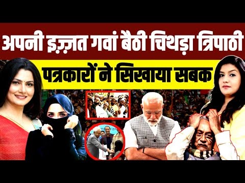 हिजाब खींचने के समर्थन कूदी गोदी एंकर • असली पत्रकारों ने सिखाया सबक | Hijab Nitish | Anchor Chitra 