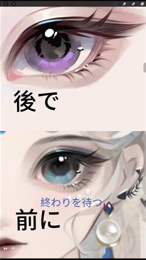 Simple Eye Tutorial #DigitalAnimationArt #Art #DigitalDraw #Drawing #iPadProArt #Animation