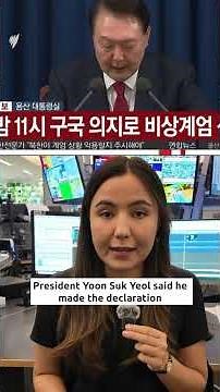 What is martial law and why is it a big deal in South Korea?