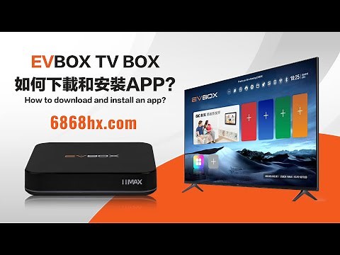 🚀 EVBOX11 Max電視盒：下載和安裝應用程序的說明 🚀
