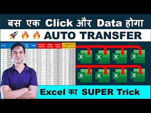 Magically Transfer Data from Master Sheet to Multiple Sheets in Excel! 🚀