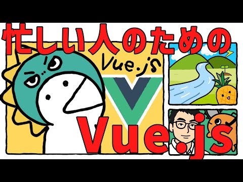 Vue.js for Busy People 🏃💨