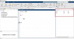 Simulink の「ワークスペース」についてざっくり解説！