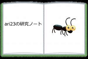 OpenCVの商用利用 - ari23の研究ノート