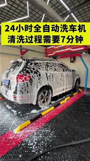 Fully automatic intelligent car washing machine#Fully automatic computer car washing machine#shorts