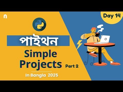 Python To-Do List Project in Bangla! পাইথন | Python tutorial in Bangla 2026