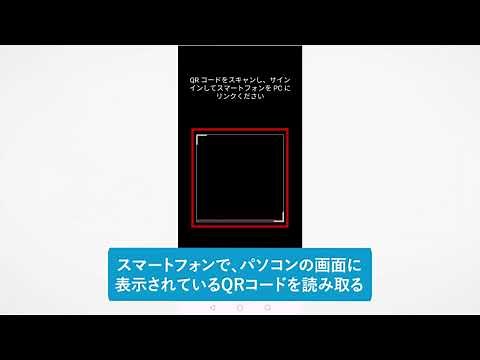 スマートフォンと連携するには（Windows 10）