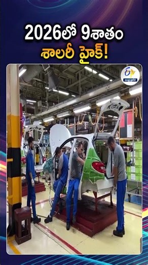 India Inc Projected To See 9% Salary Growth In 2026 As Per Mercer Report