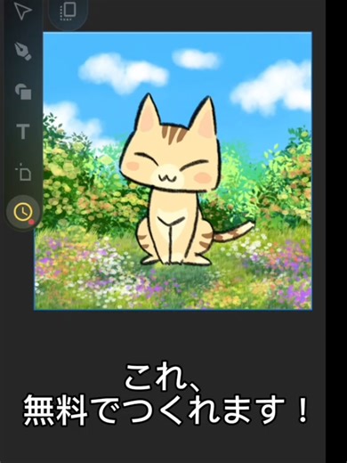 簡単アニメーション作成：vector motionアプリ
