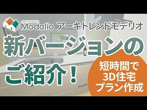ARCHITREND Modelio 2023 【新バージョンのご紹介】