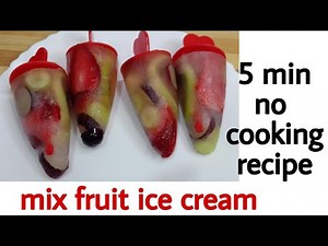 how to make fruit ice cream | how to make ice cream | fruit ice cream at home | easy fruit ice cream