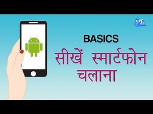 Learn How to Operate Your 1st Android Smartphone | Tech Tak